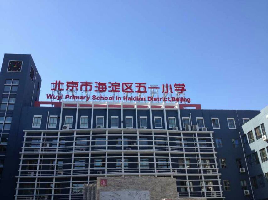 楼顶亚克力吸塑字